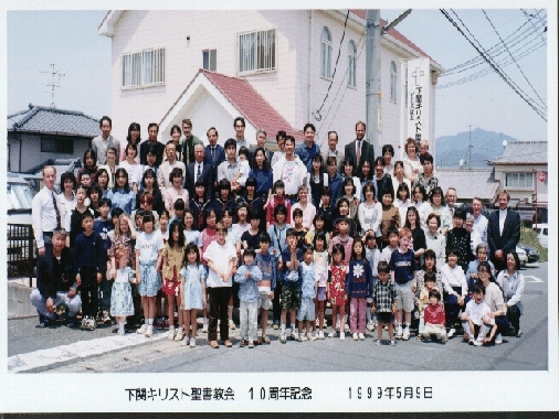 Shimonoseki Christ Bible Church 1999